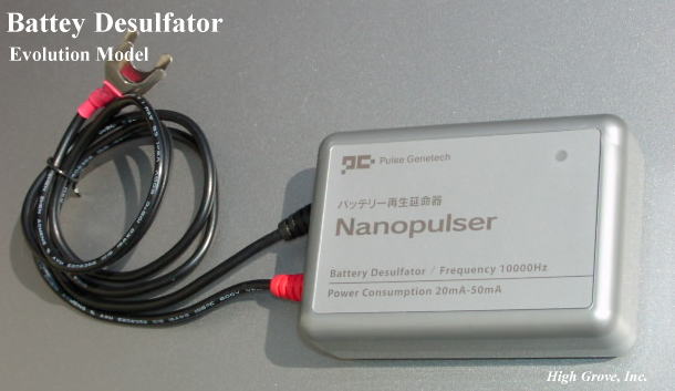 ナノパルサー, Nanopulser - 15インチモニターの場合ほぼ実物大です